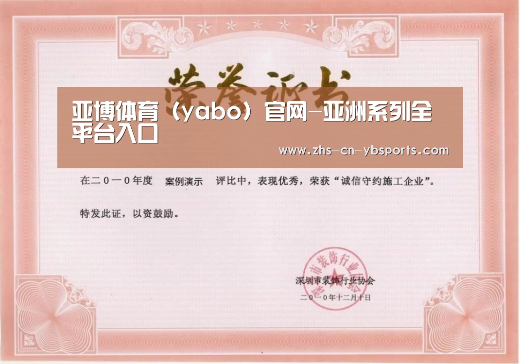荣誉证书二(图1)