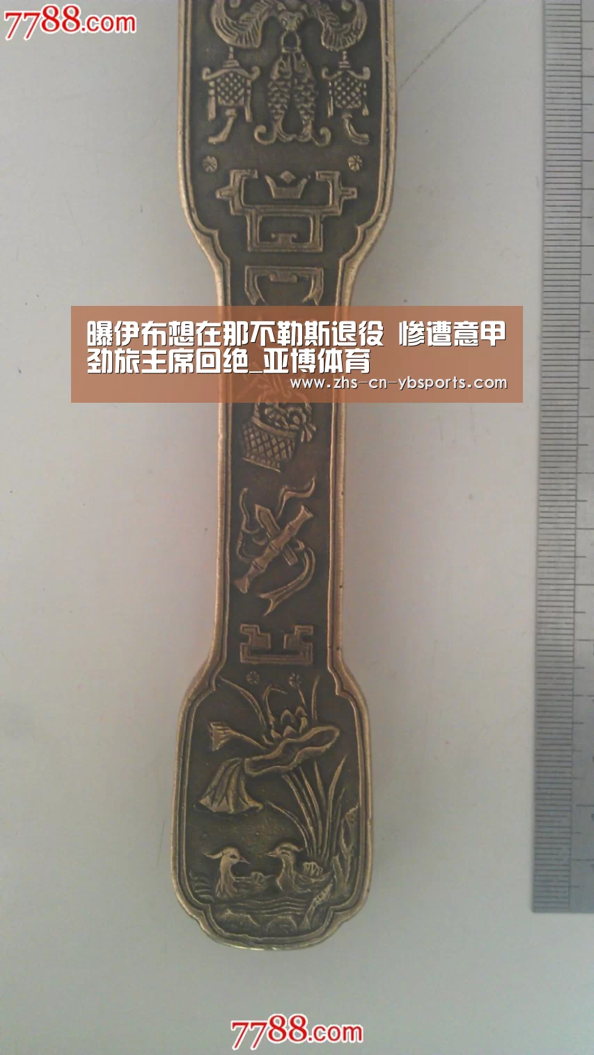 曝伊布想在那不勒斯退役 惨遭意甲劲旅主席回绝_亚博体育(图4)